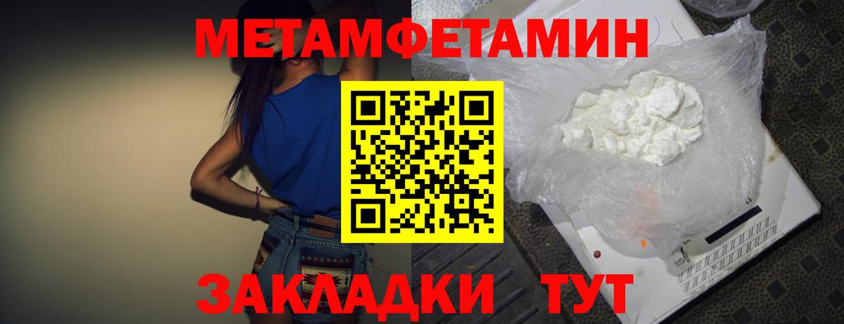 АМФ Premium  Амфетамин  Ногинск  Вход с VPN 