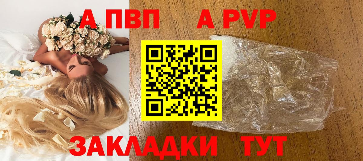 Ногинск  A PVP СК КРИС  APVP Соль  Альфа ПВП Crystall  APVP  Вход с VPN 