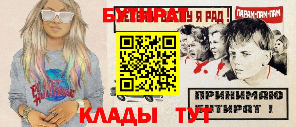 Бутират GHB Ногинск