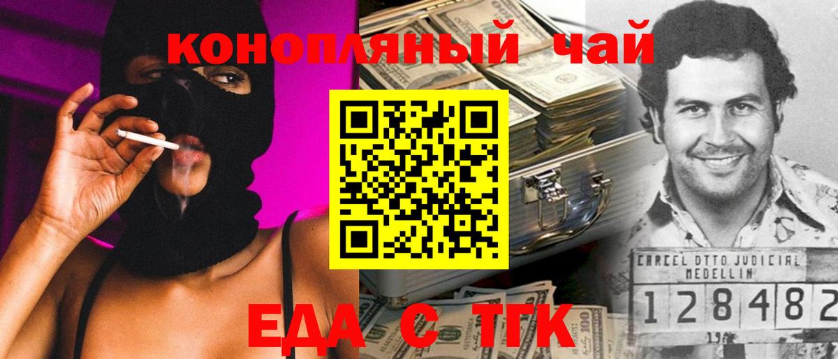 Печенье с ТГК конопля Ногинск