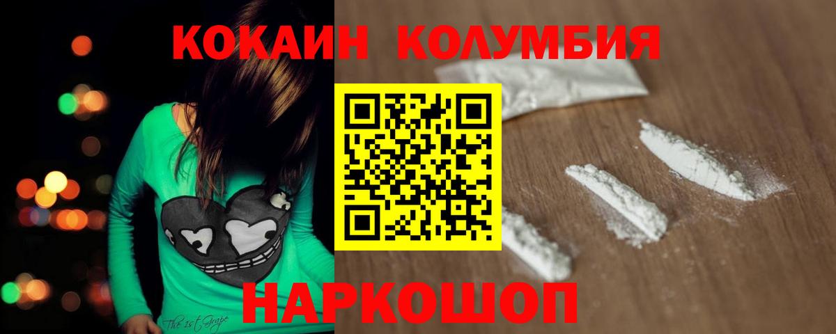 Cocaine 99%  COCAIN FishScale  Ногинск  Вход с VPN 