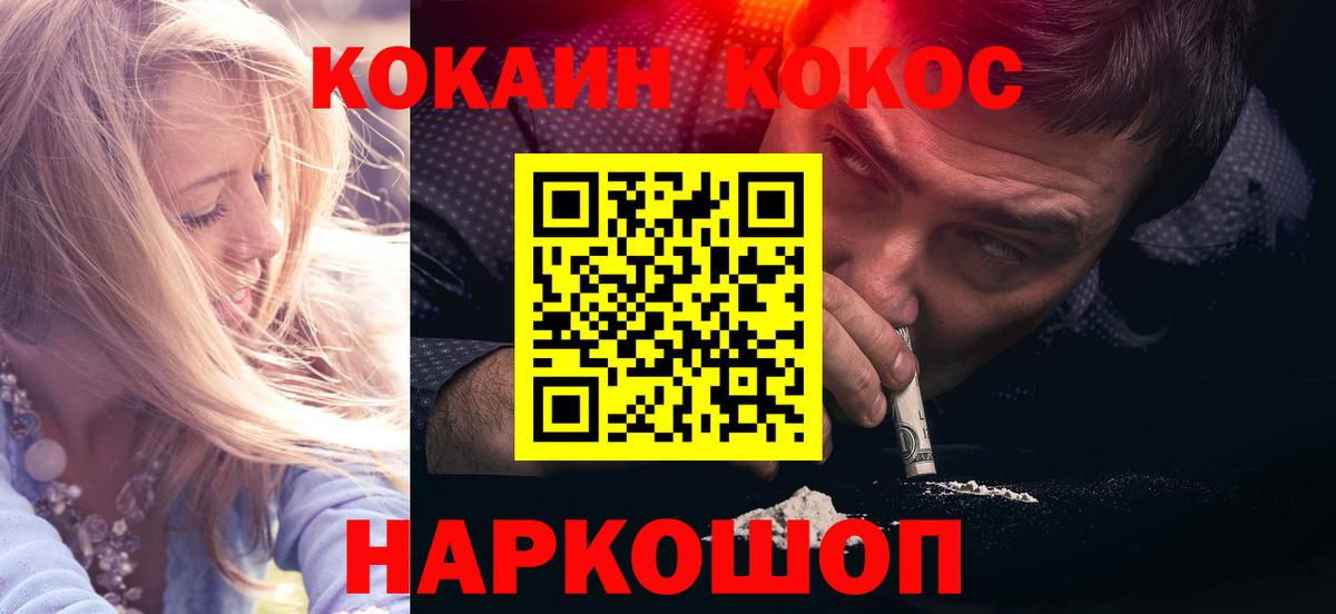 Кокаин 99% Ногинск