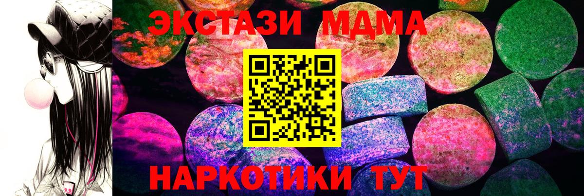   онион  ЭКСТАЗИ  Экстази бентли  Вход с VPN  Экстази таблы  Ногинск 