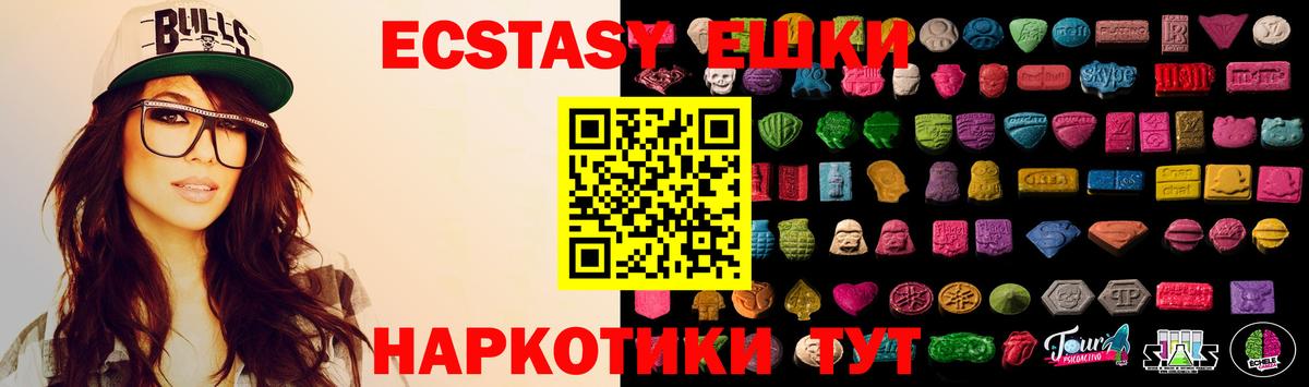 ЭКСТАЗИ VHQ Ногинск