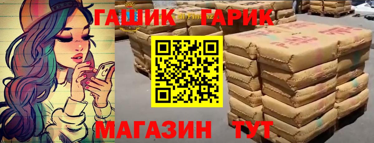 Ногинск  ГАШИШ индика сатива  ГАШ хэш  Гашиш  Вход с VPN 