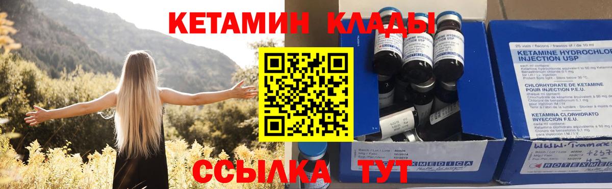 Ногинск  КЕТАМИН ketamine  Вход с VPN 