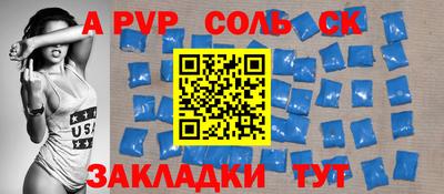 прущая мука Сланцы