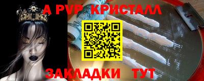 дживик Славянск-на-Кубани