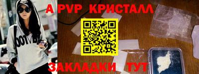 дживик Славянск-на-Кубани