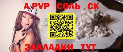 дживик Славянск-на-Кубани