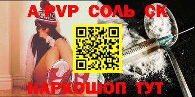 прущая мука Сланцы