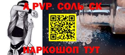 дживик Славянск-на-Кубани