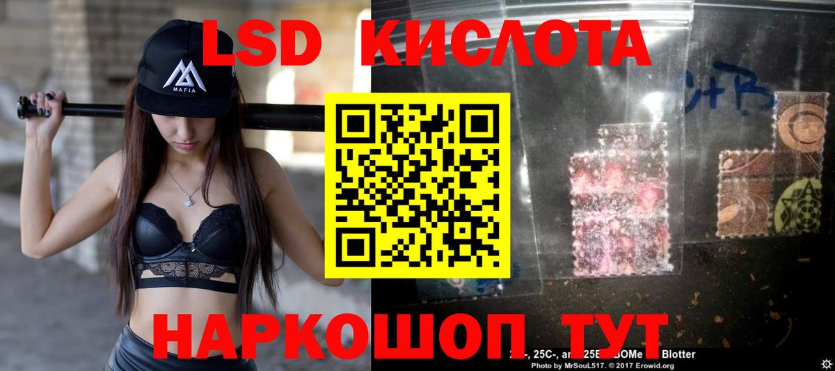 LSD-25 экстази кислота  Вход с VPN  Ногинск  ЛСД экстази кислота 