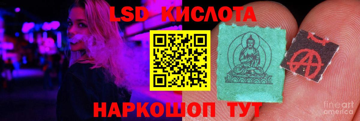 Лсд 25 экстази кислота Ногинск