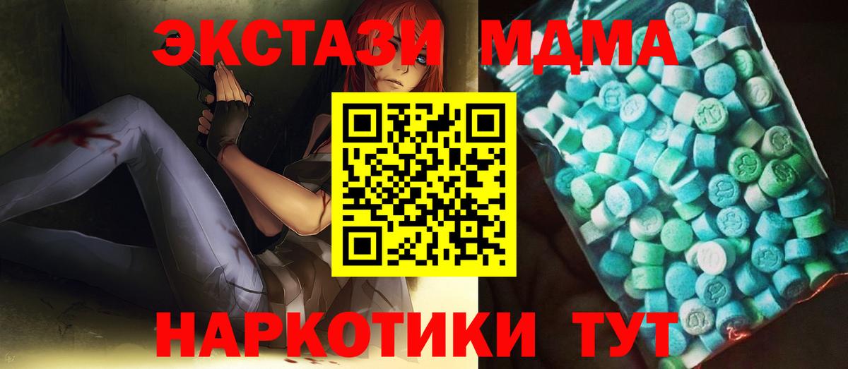 MDMA кристаллы  МДМА VHQ  Вход с VPN  Ногинск 