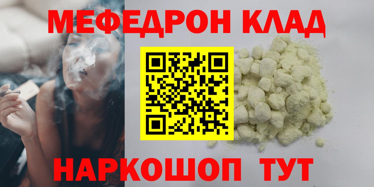 МЯУ-МЯУ 4 MMC  купить   Ногинск  Вход с VPN  МЯУ-МЯУ кристаллы 