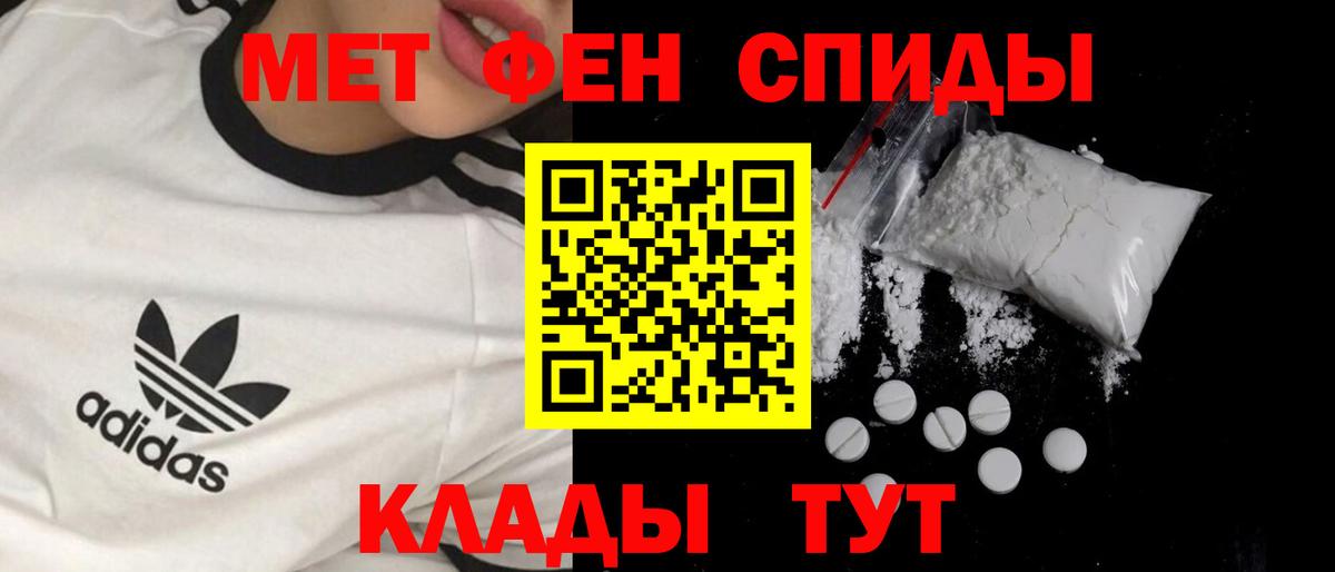 Первитин мет Ногинск
