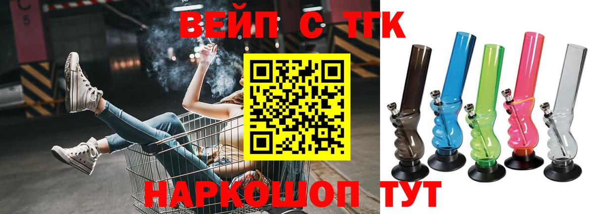 Дистиллят ТГК гашишное масло Ногинск
