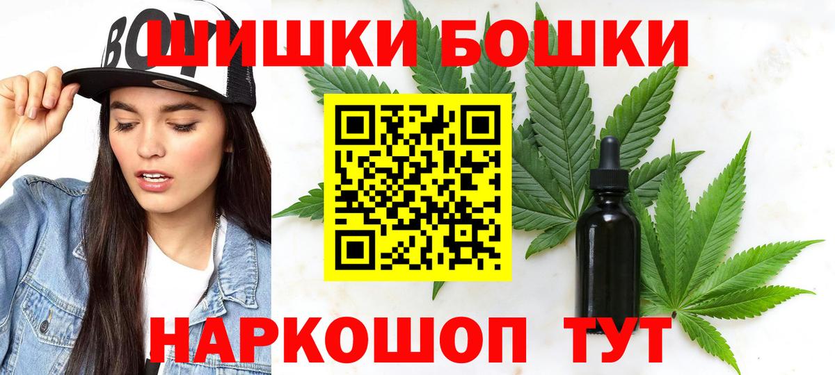 Шишки марихуана индика Ногинск